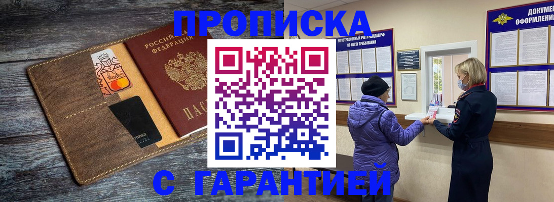 найти адрес прописки в Усинске