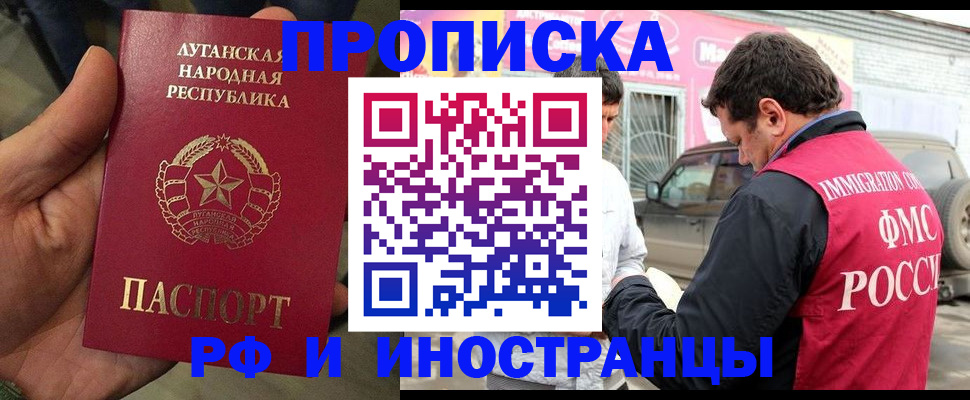 временная регистрация купить в Усинске
