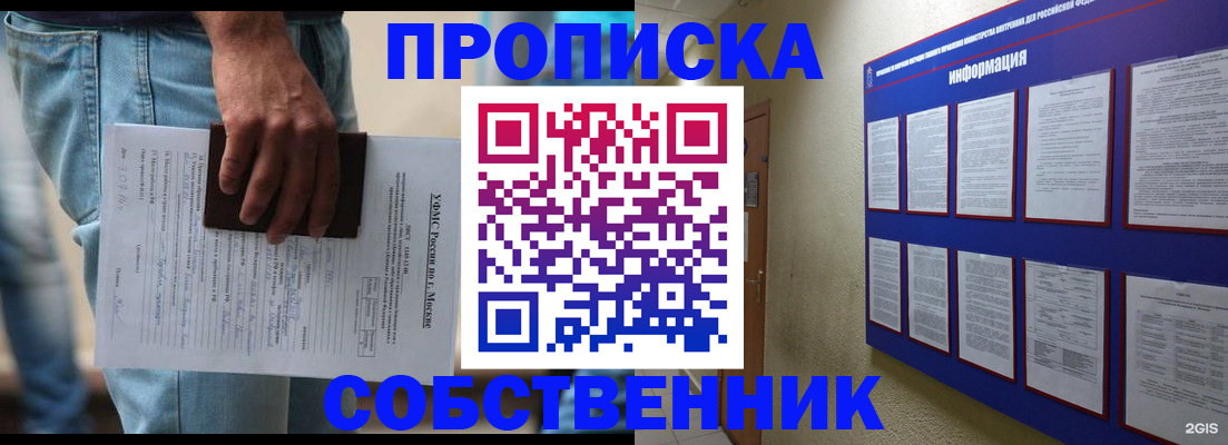 прописка паспорт в Усинске