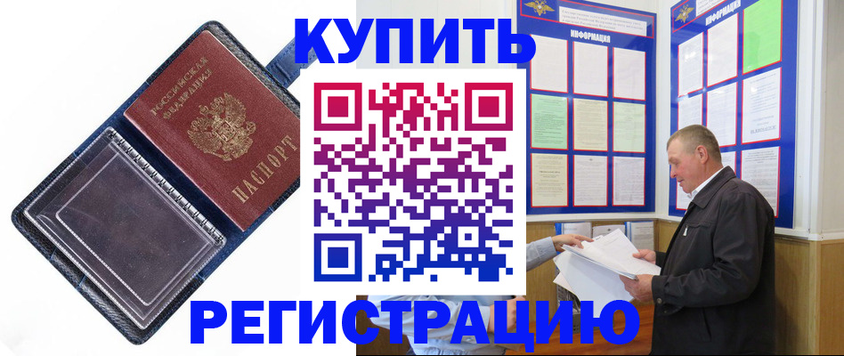 временная регистрация госуслуги в Усинске