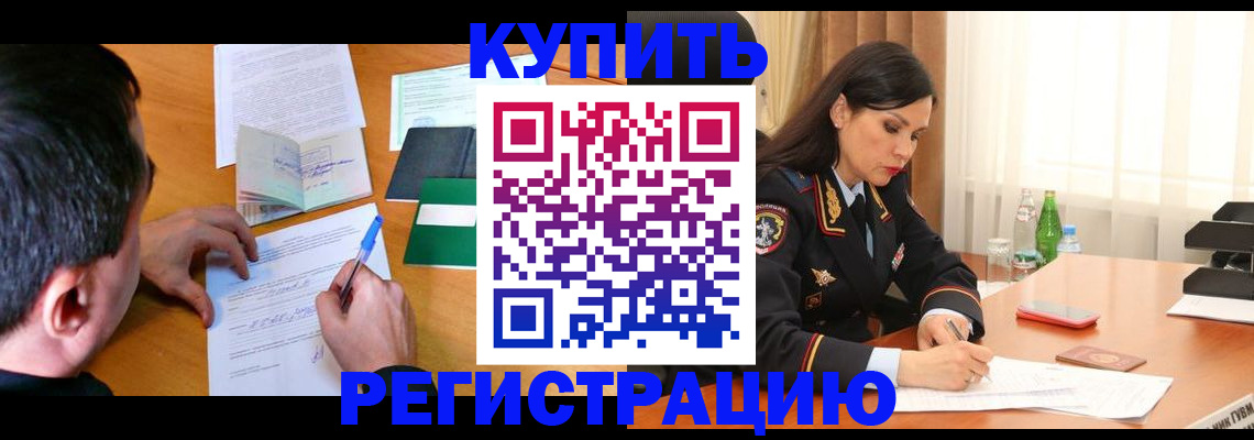 прописка иностранных граждан в Усинске