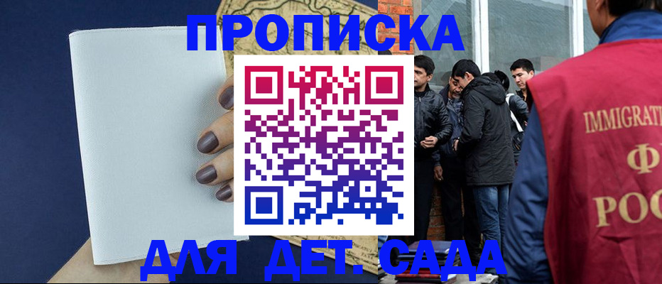 прописка для кредита в Усинске